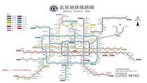 北京地铁大全