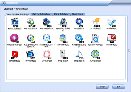 将flv视频文件转换成mpeg2格式的视频文件,用什么转换软件最为合适?