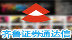 齐鲁证券官网专题