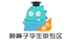 神算子学生版专区
