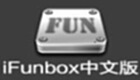 iFunBox中文版专题