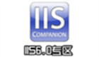 IIS6.0专区