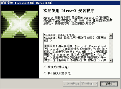 DX9.0C官方大全