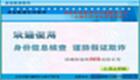姓名查身份证号大全