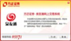方正证券泉友通大全