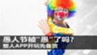 放屁虫大全