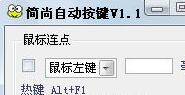 简尚自动按键