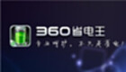 360省电王专区