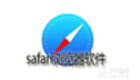  Safari browser software