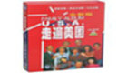 走遍美国专题