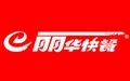 麗華快餐配送軟件系統段首LOGO