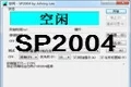 拷机专业测试软件-SP2004段首LOGO