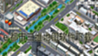 e都市三维地图软件下载
