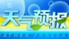 全国天气大全