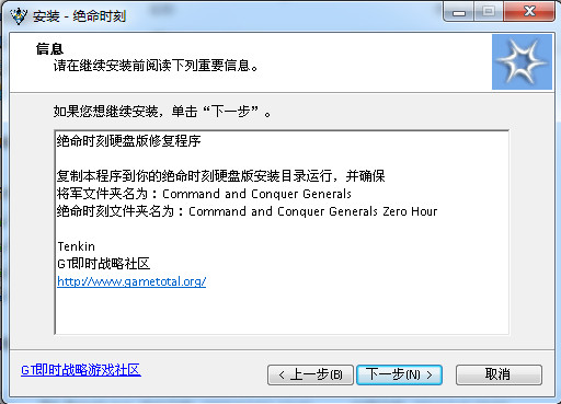 絕命時(shí)刻注冊表恢復(fù)工具