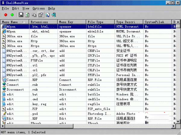 ShellMenuView系統(tǒng)菜單管理截圖