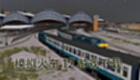 模拟火车12游戏下载