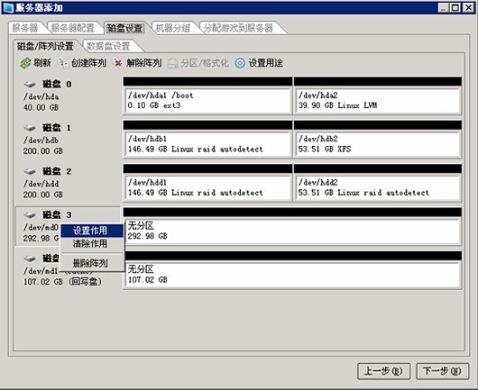 virhost2004虚拟主机管理系统被控端