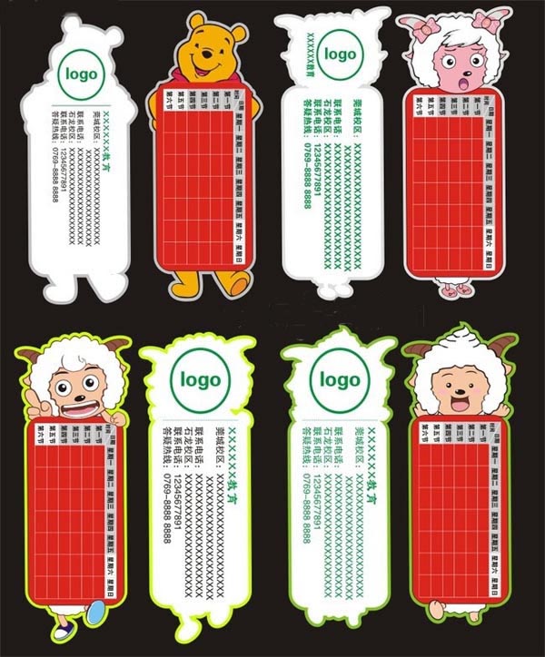 可爱卡通课表模板