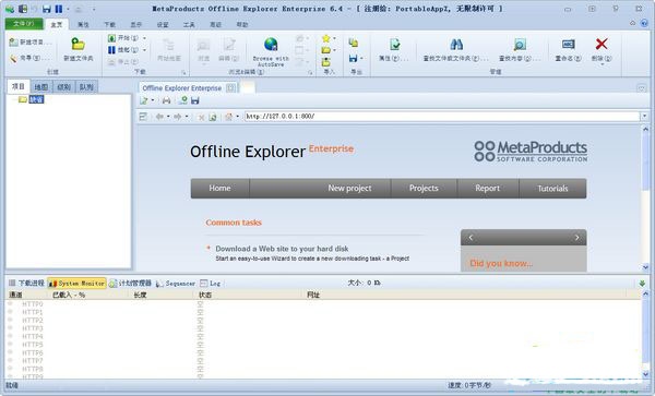 Offline Explorer enterprise