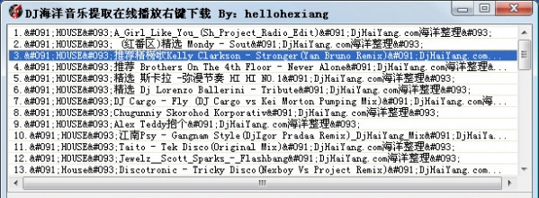DJ海洋音樂提取在線播放右鍵下載工具截圖