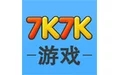 7k7k游戏大厅（7k7k游戏盒）
