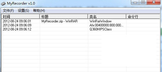 免费录音软件MyRecorder
