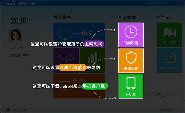 greeneter傲天綠網(wǎng)大師截圖