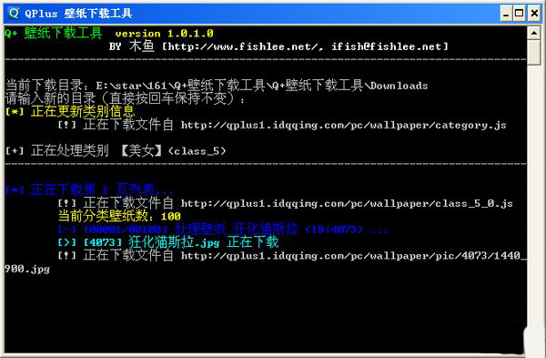 Q+壁紙下載工具
