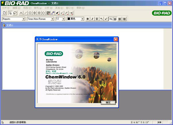 化学绘图软件(ChemWindows)