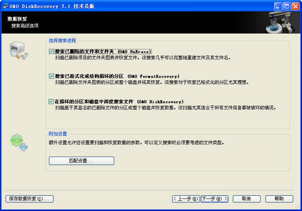 OODiskRecovery