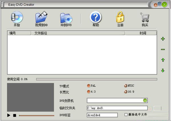 DVD X Player下载_DVD X Player官方免费下载_2024最新版_华军软件园