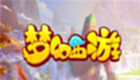 梦幻西游专区