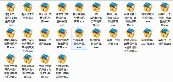 24款開關(guān)機(jī)聲音
