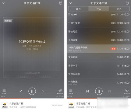 喜马拉雅FM