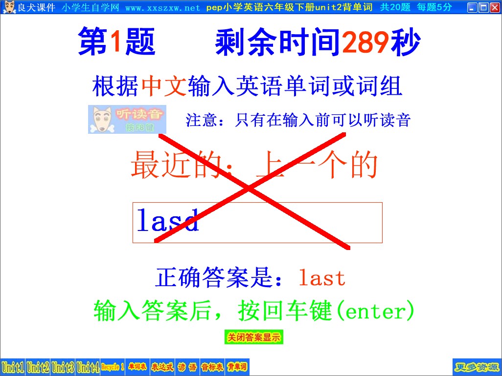 小學(xué)英語六年級(jí)下冊(cè)點(diǎn)讀電子課本