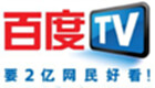 百度TV专区