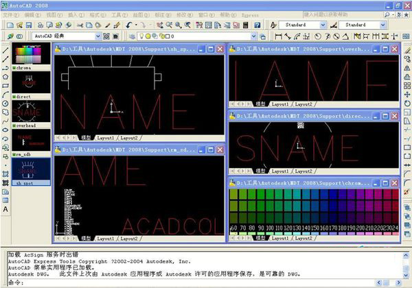 AutoCAD图形文档切换浏览编辑DocBar
