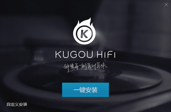 KUGOU HIFI播放器