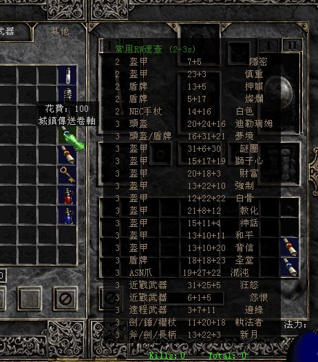 暗黑破壞神2毀滅之王(Diablo II Lord of Destruction)