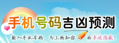 数字吉凶大全