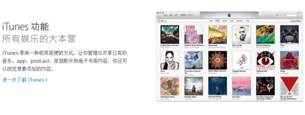 iTunes