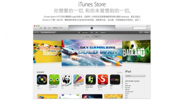 iTunes截图