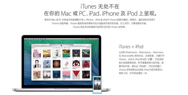 iTunes截图