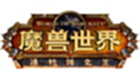 魔兽世界网页版专题