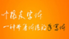 毛筆行書(shū)簡(jiǎn)體專(zhuān)題