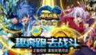 爆旋陀螺大全