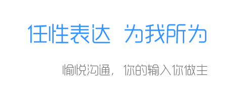 QQ输入法截图