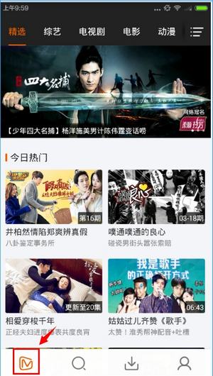 芒果TV截图