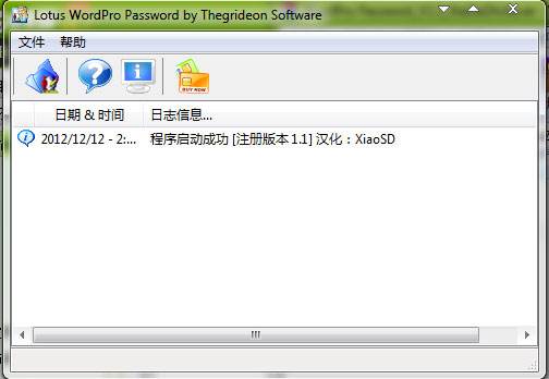 WORD97/2000/XP密碼查看器